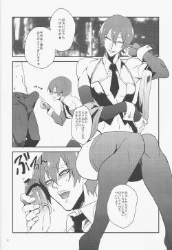 Page 3 of Inu Hebi Donburi 3