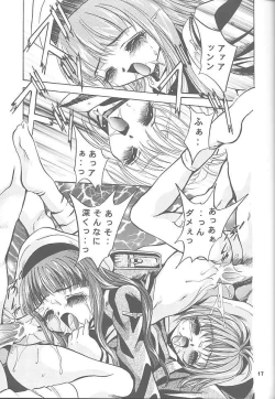 Page 16 of Mousou Mini Theater 3