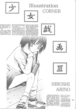 Page 22 of Mousou Mini Theater 3