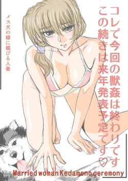Page 26 of Hitozuma Juukan Gishiki 02 - Hitozuma Kyoushuu! Shuudan Rape Dog Show