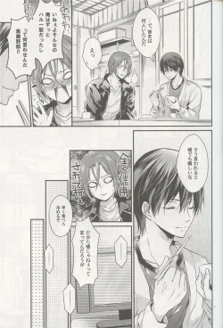 Page 10 of Aitsu no Yome Skill ga Takasugirundaga.