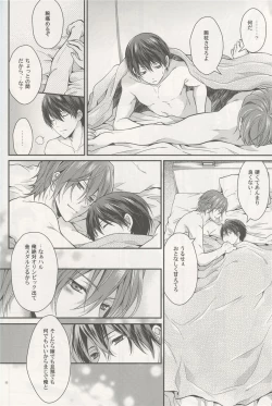 Page 31 of Aitsu no Yome Skill ga Takasugirundaga.