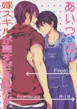 Download Aitsu no Yome Skill ga Takasugirundaga.