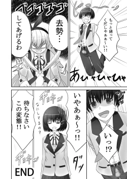 Page 18 of AshiAshi!