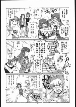 Page 13 of Sora Kara Koboreta Sugoi Shiru