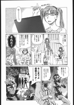 Page 15 of Sora Kara Koboreta Sugoi Shiru