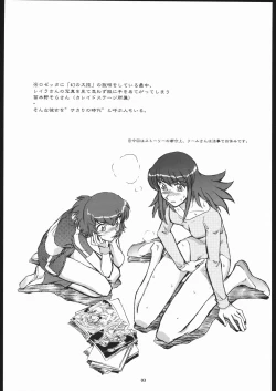 Page 2 of Sora Kara Koboreta Sugoi Shiru