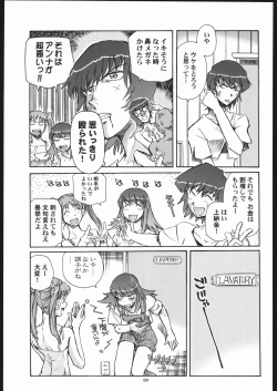 Page 8 of Sora Kara Koboreta Sugoi Shiru
