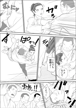 Page 21 of Mesu Kyoushi 3 - Rinkangoku