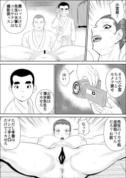 Page 28 of Mesu Kyoushi 3 - Rinkangoku