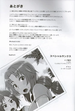 Page 44 of Feti Kano