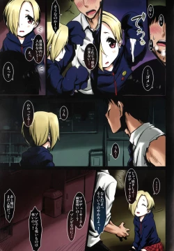 Page 6 of Koume Nightmare