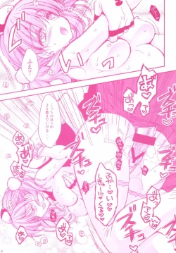 Page 15 of Escha to Logy no Ecchi na Ichinichi