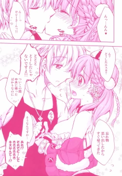 Page 7 of Escha to Logy no Ecchi na Ichinichi
