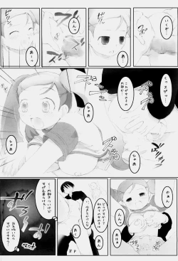 Page 7 of Bonnou o Kitaeru Otona no Majo Shinpan