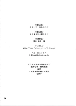 Page 33 of BLUE BLOOD'S Vol.29