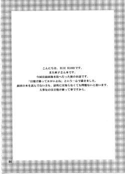 Page 3 of BLUE BLOOD'S Vol.29