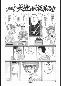 Page 15 of Senzo ha Hiaburi