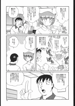 Page 18 of Senzo ha Hiaburi