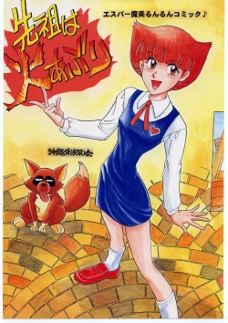 Page 1 of Senzo ha Hiaburi