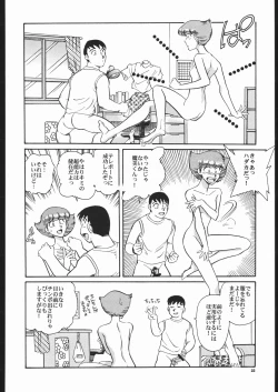 Page 21 of Senzo ha Hiaburi