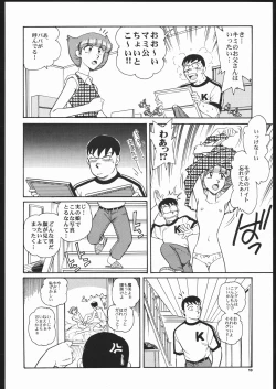 Page 9 of Senzo ha Hiaburi