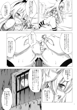 Page 8 of Kuubo Wochan no Shimakaze Yuri Dorei Choukyou