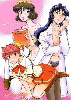 Page 18 of Dokodemo♪ Friend