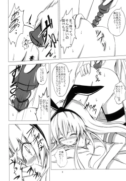Page 7 of Kuubo Wochan no Shimakaze Yuri Dorei Choukyou