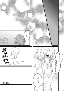 Page 20 of Koume Jiri