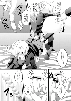 Page 4 of Koume Jiri