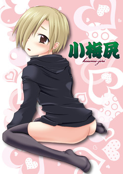 Download Koume Jiri