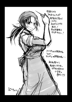 Page 17 of Akane-san Rakugaki Manga