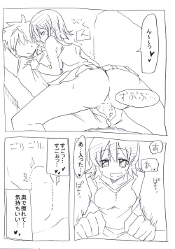 Page 12 of Uchi no Imouto wa Pantsu Haitenai