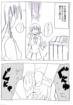 Page 21 of Uchi no Imouto wa Pantsu Haitenai