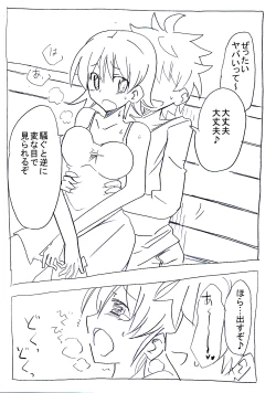 Page 22 of Uchi no Imouto wa Pantsu Haitenai