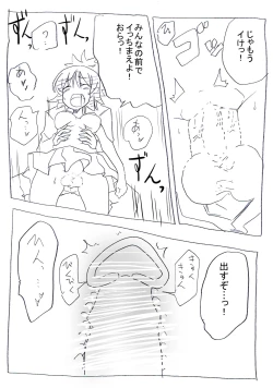 Page 26 of Uchi no Imouto wa Pantsu Haitenai