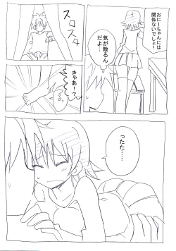 Page 4 of Uchi no Imouto wa Pantsu Haitenai