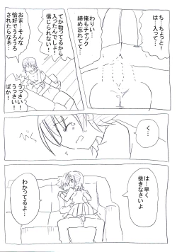 Page 5 of Uchi no Imouto wa Pantsu Haitenai