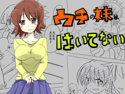 Download Uchi no Imouto wa Pantsu Haitenai