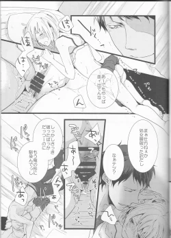 Page 13 of Hatsu Ecchi.