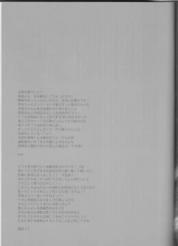 Page 19 of Hatsu Ecchi.