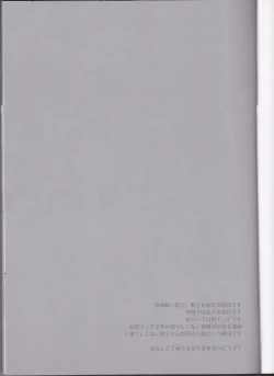 Page 2 of Hatsu Ecchi.