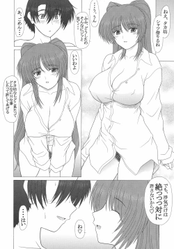Page 35 of PURE NEXT GENERATION Vol. 7 Tama-nee to Love Love