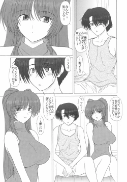 Page 8 of PURE NEXT GENERATION Vol. 7 Tama-nee to Love Love