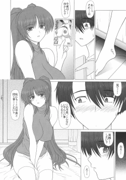 Page 9 of PURE NEXT GENERATION Vol. 7 Tama-nee to Love Love