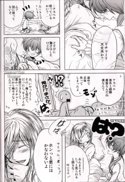 Page 23 of Ouji Funtou