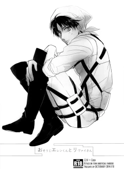 Page 1 of Okun to Levi-san