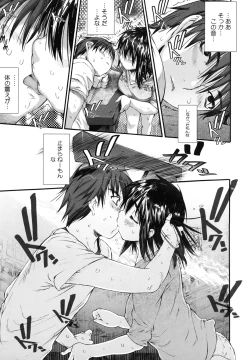 Page 103 of Wasurena