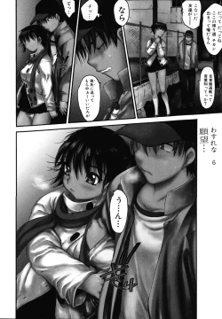 Page 116 of Wasurena